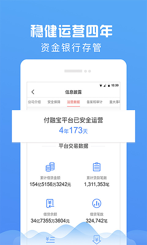 付融宝软件截图2