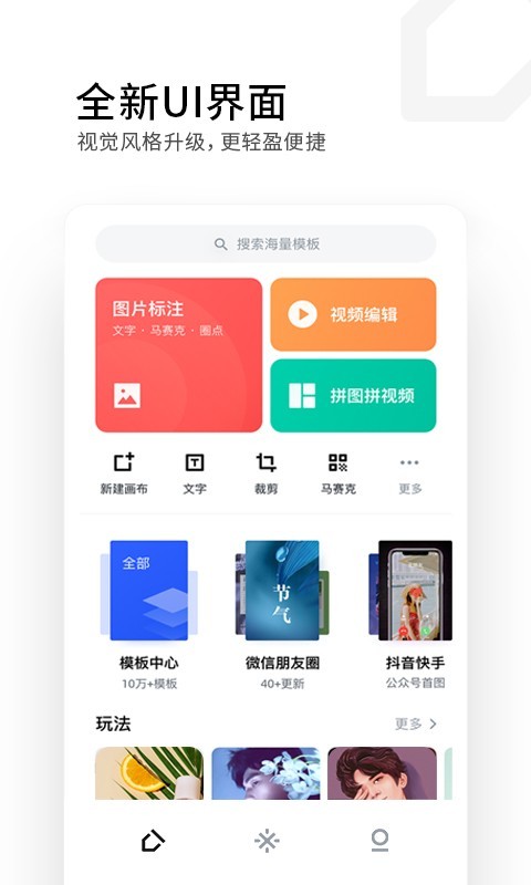 稿定设计(天天向商)软件截图1