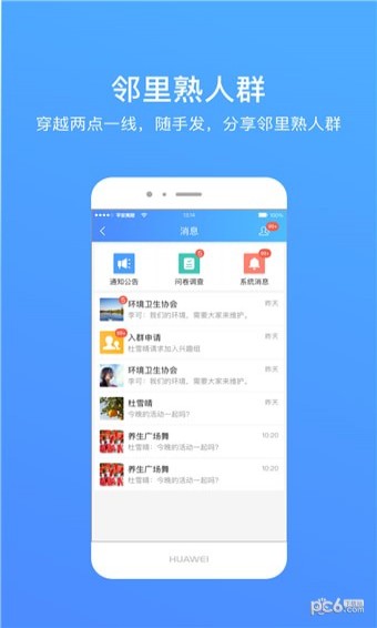 夷陵一家亲软件截图2