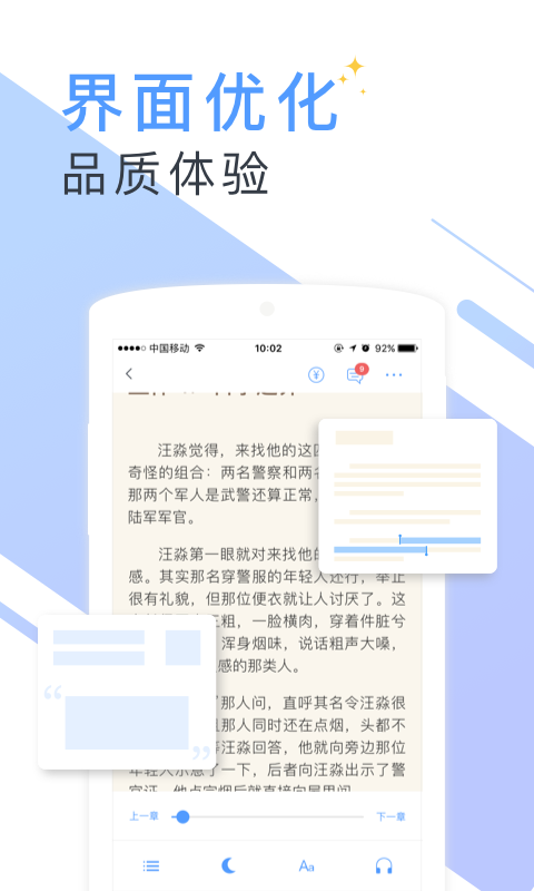 书香免费小说软件截图3