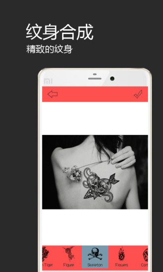 纹身合成软件截图2