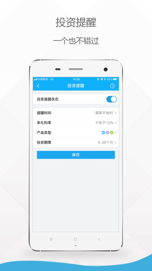 鹏金所软件截图3