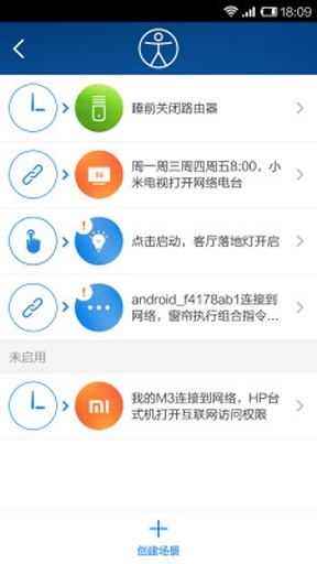 小米WiFi软件截图4