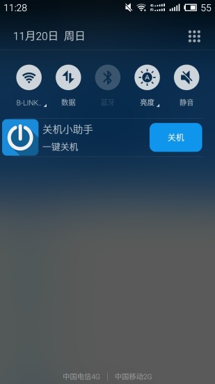 关机小助手软件截图3