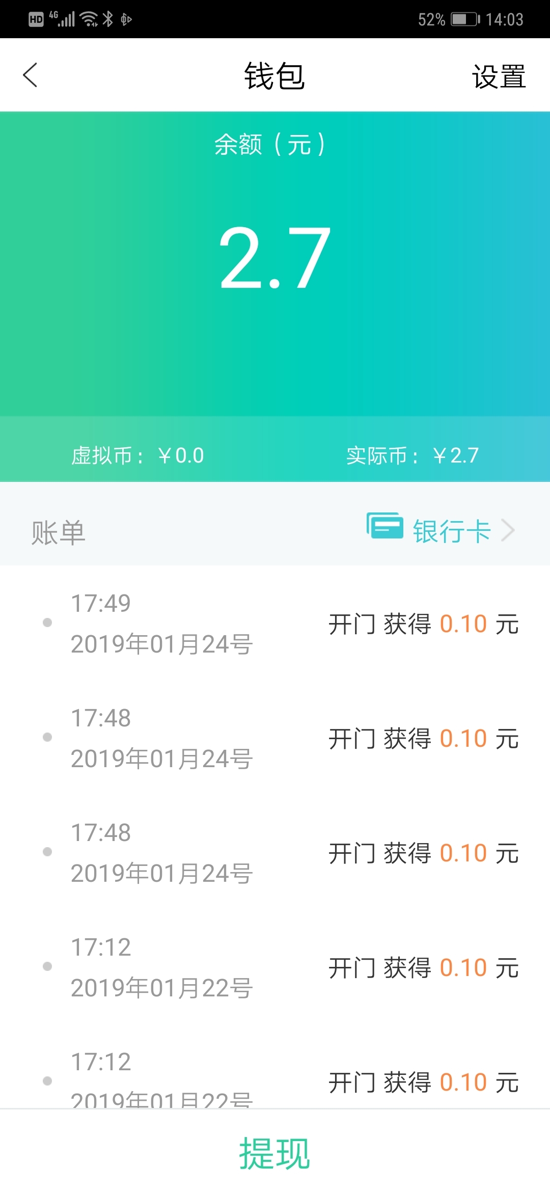 邻里邻外软件截图3