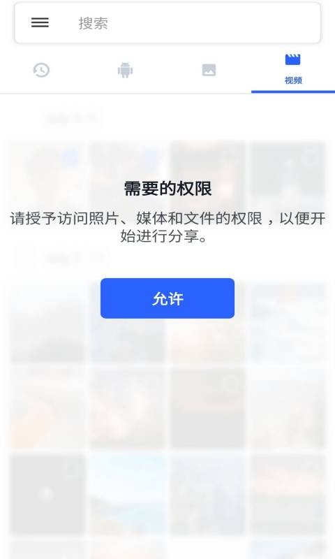 灰鸽传输软件截图2