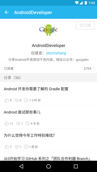 Android工程师软件截图4