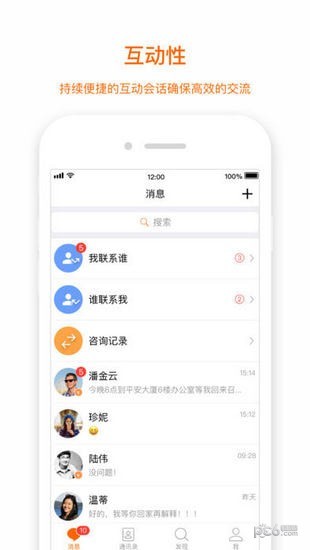 子弹信息软件截图3