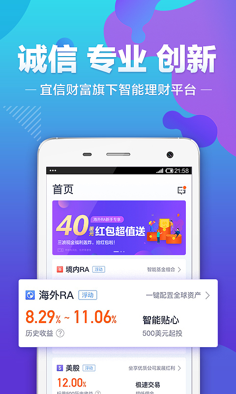 投米RA软件截图3