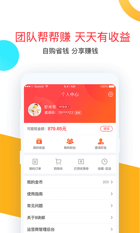 卷皮九块邮软件截图2