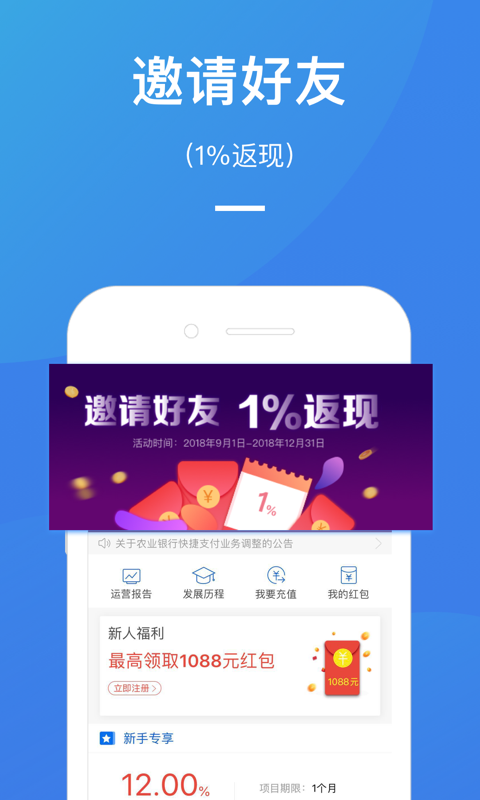 易通贷软件截图4