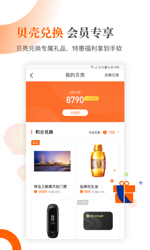 青岛新闻软件截图3