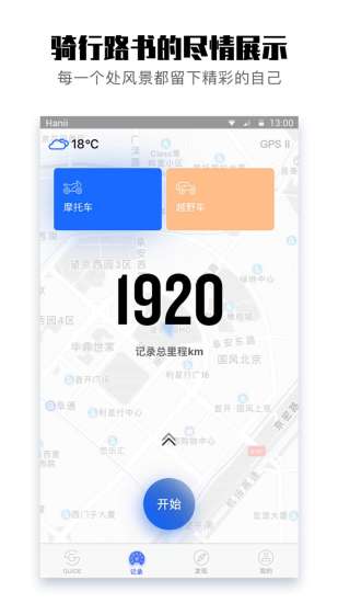 Guide软件截图3