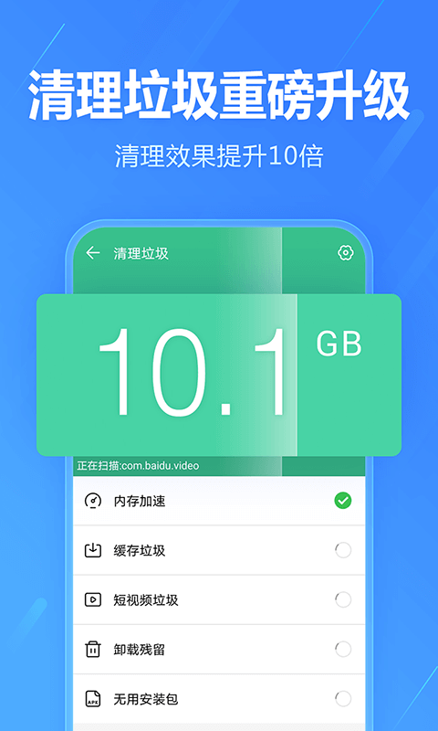 手机助手软件截图1