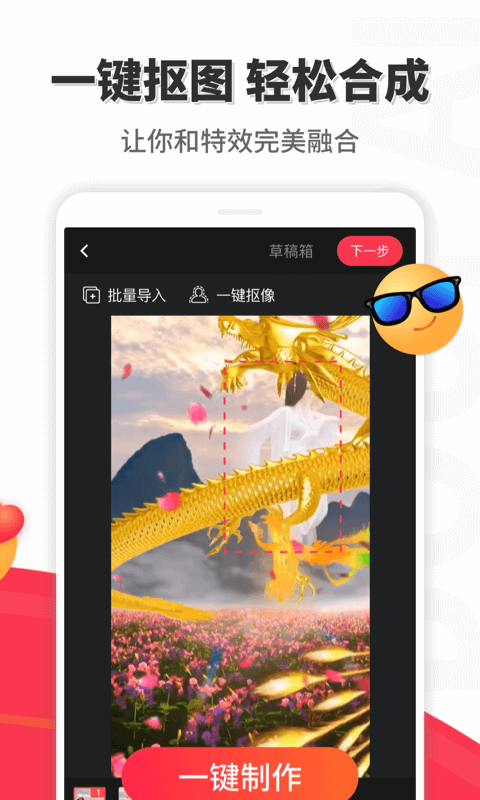 逗拍软件截图3