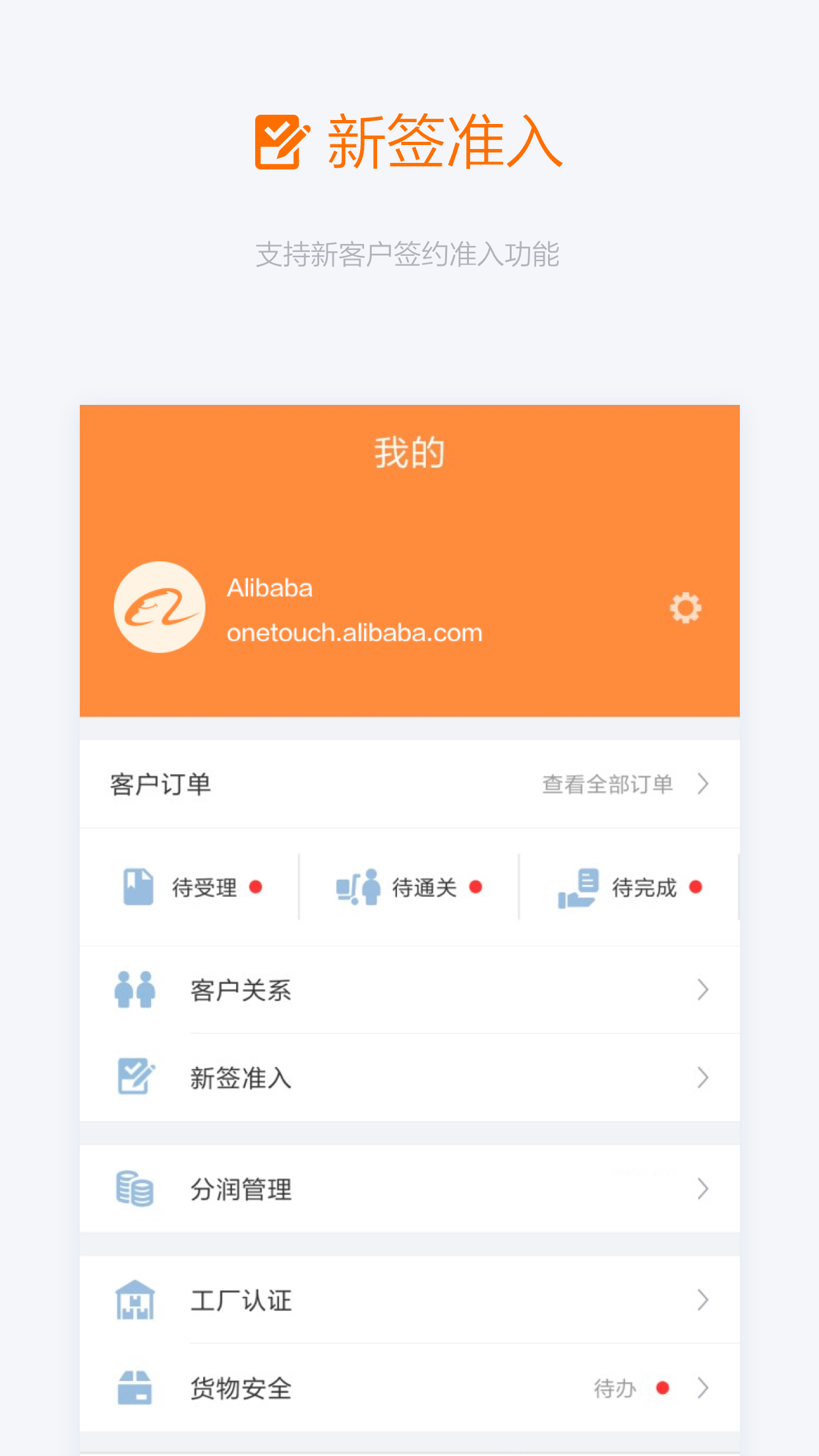 阿里友办软件截图0