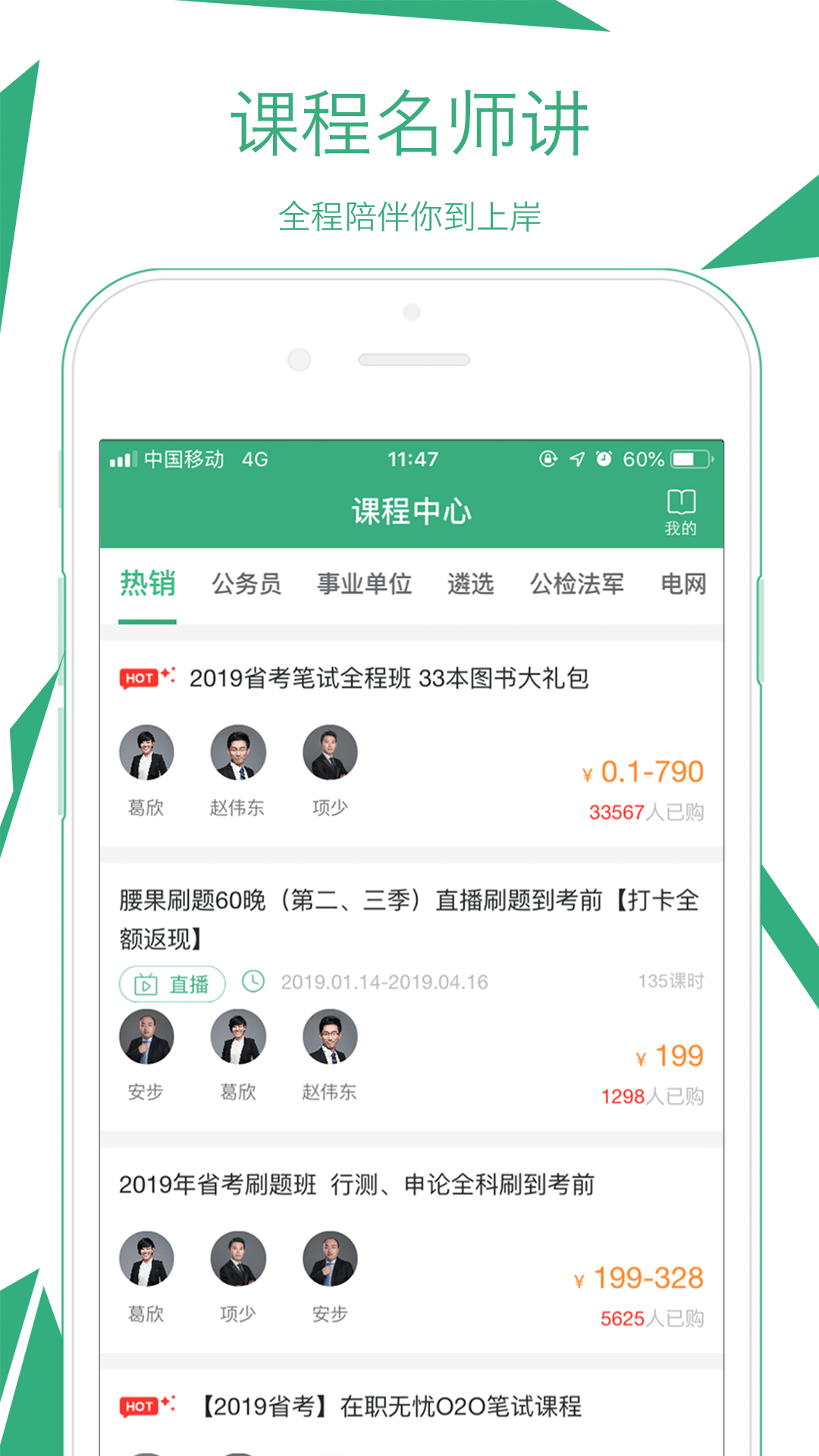 腰果公考软件截图2