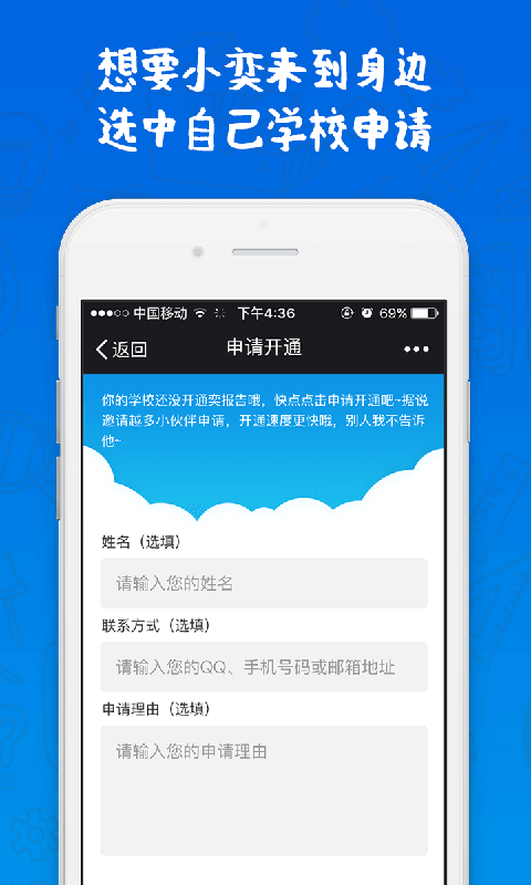 奕报告软件截图4