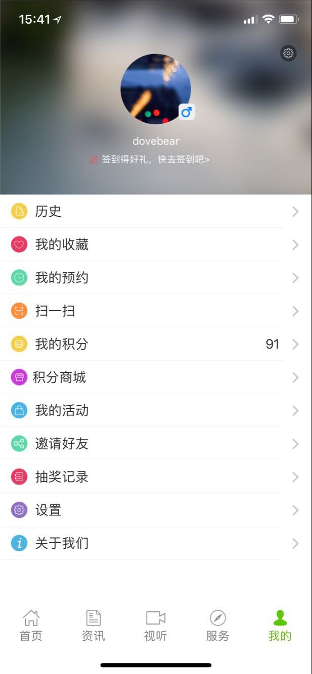 智慧泰兴软件截图4