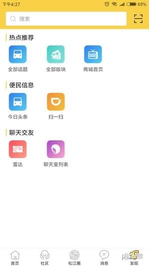 茸城论坛软件截图2