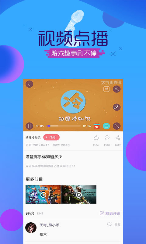 艺气山软件截图1