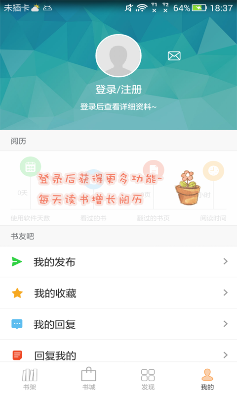 Anyview阅读软件截图3