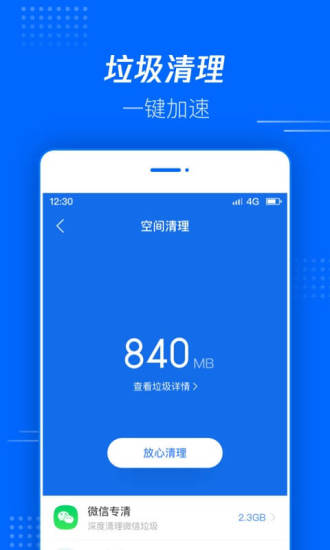 腾讯文件-微信QQ文件极速查找