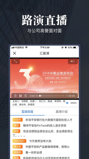 格隆汇软件截图4