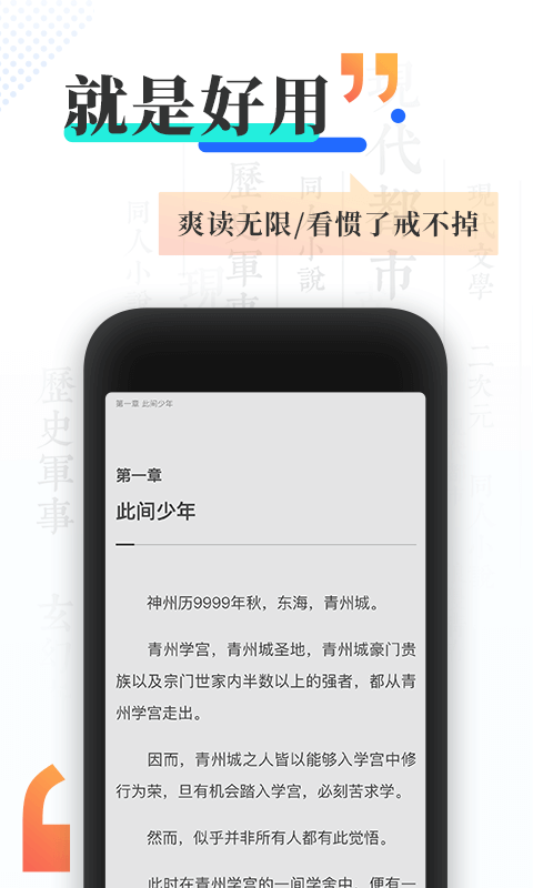 宜搜小说软件截图3