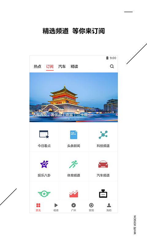 ZAKER新闻软件截图3