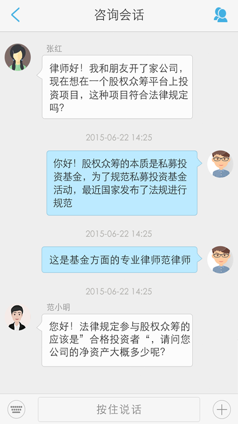 在线法律软件截图2