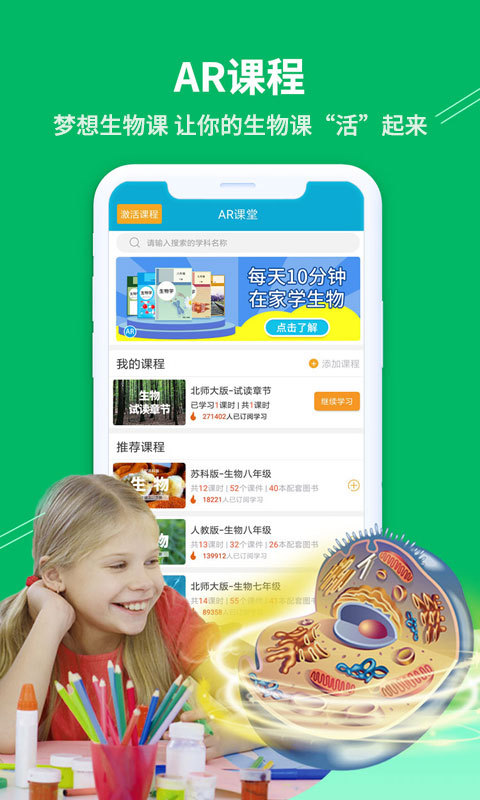 4D书城软件截图2