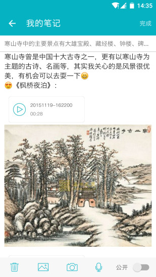 云教材软件截图2