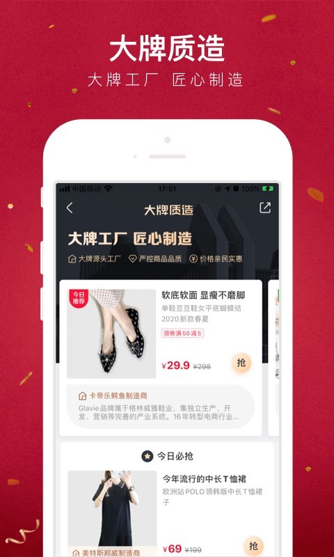 贝店软件截图2