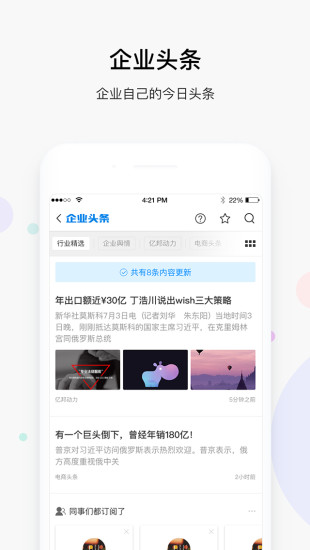 兜行软件截图3