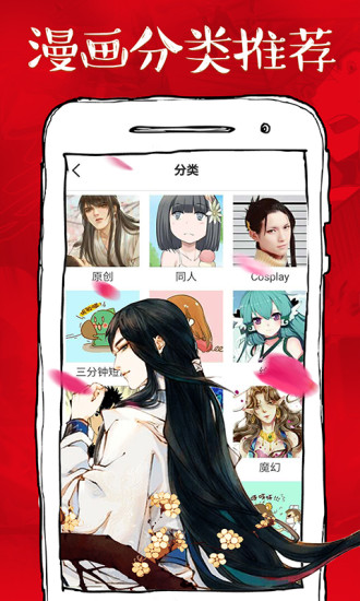 微漫画软件截图1