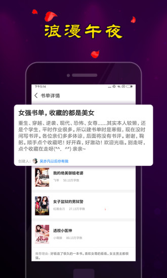 男生爽文软件截图2