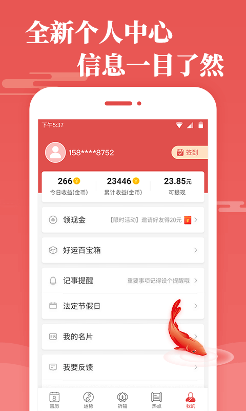 万年历日历软件截图0