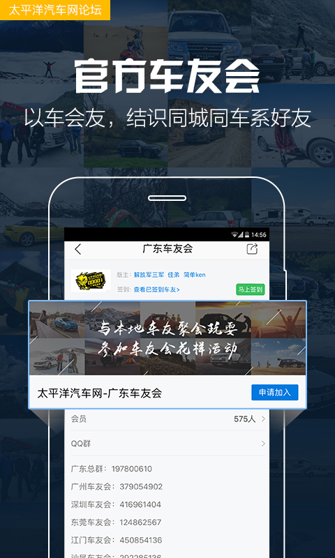 车友软件截图1