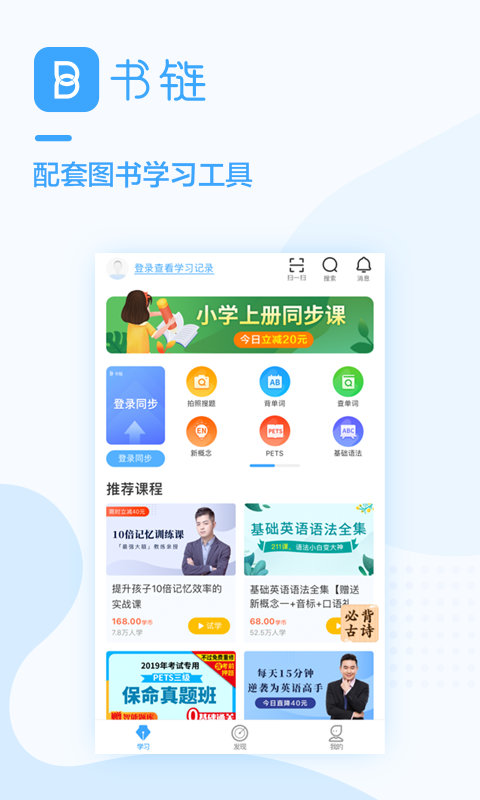 书链软件截图1