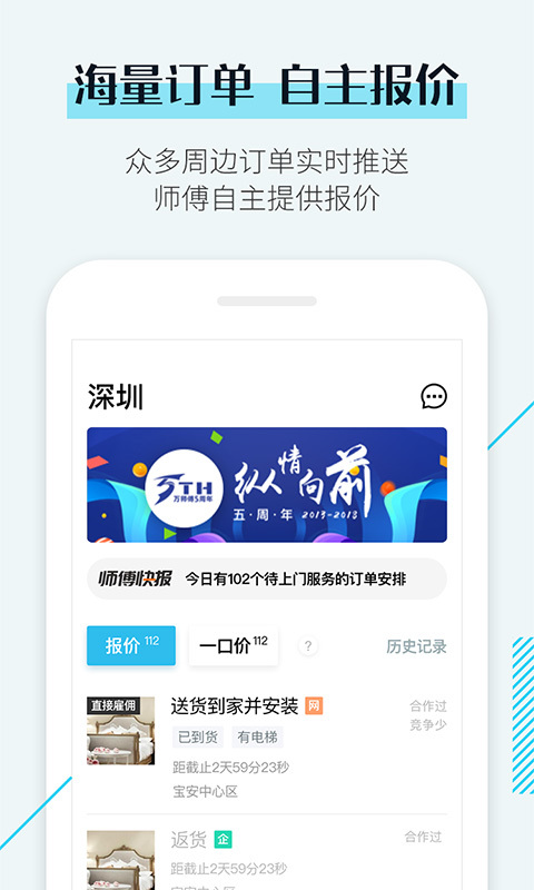 接单易企业版软件截图1