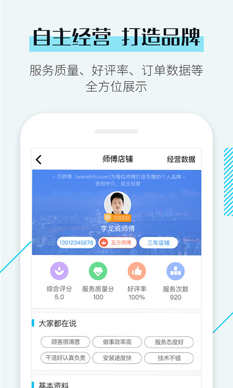 接单易企业版软件截图3