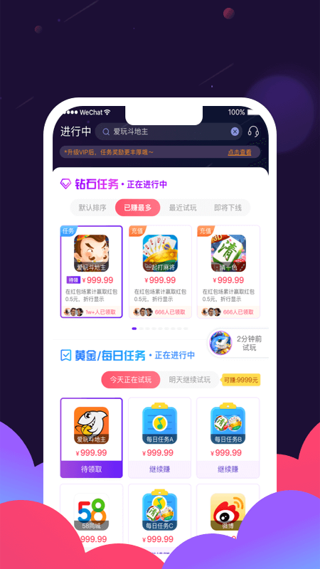 分贝星球软件截图2