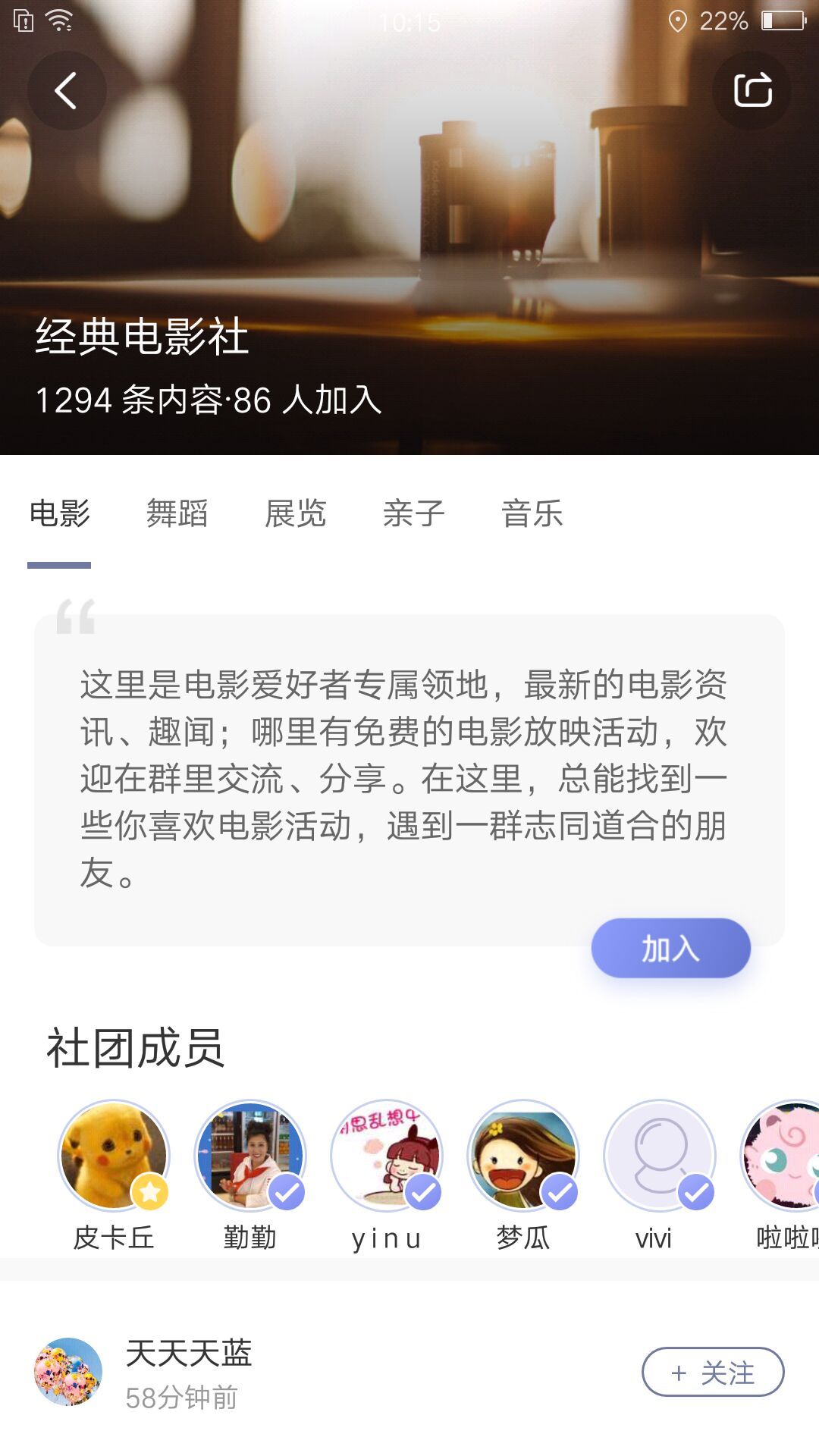 文化云软件截图4