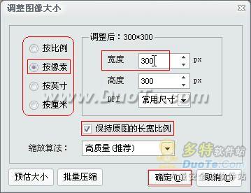 iSee调整图片尺寸的方法