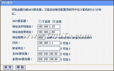 解决无线网络IP地址冲突的方法