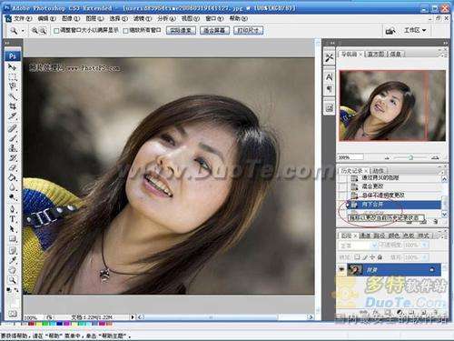 Photoshop高效人物美白磨皮的图文教程