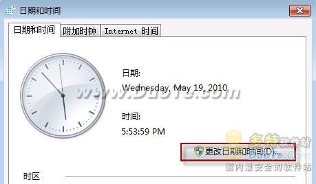 Windows 7系统时间栏如何显示星期几