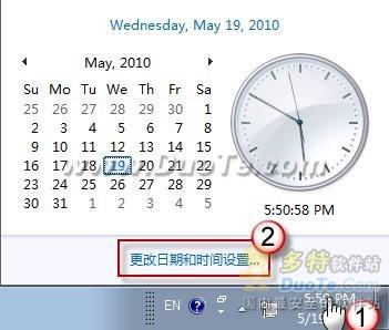 Windows 7系统时间栏如何显示星期几