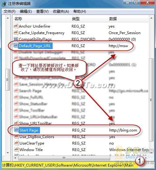 修复Internet Explorer 7/8被篡改的主页